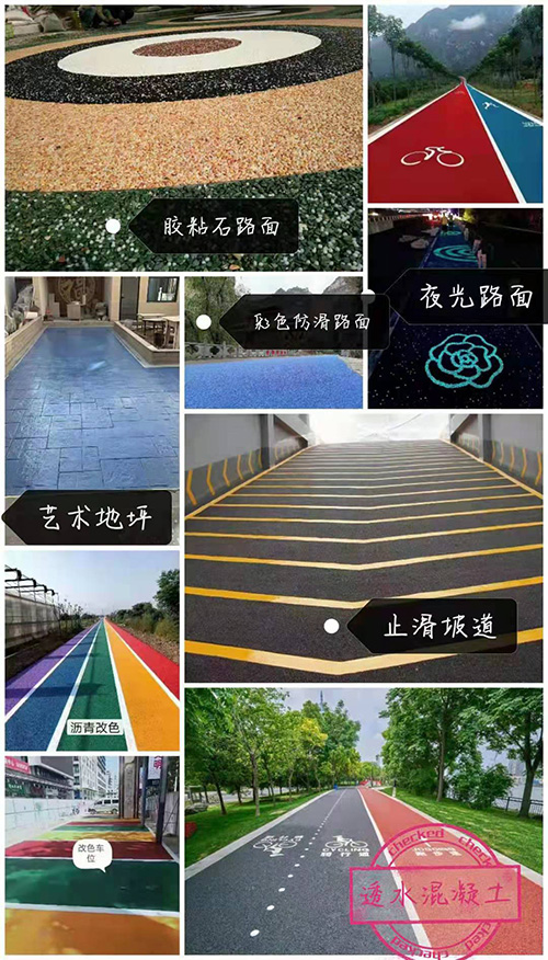 贛州透水混凝土廠商